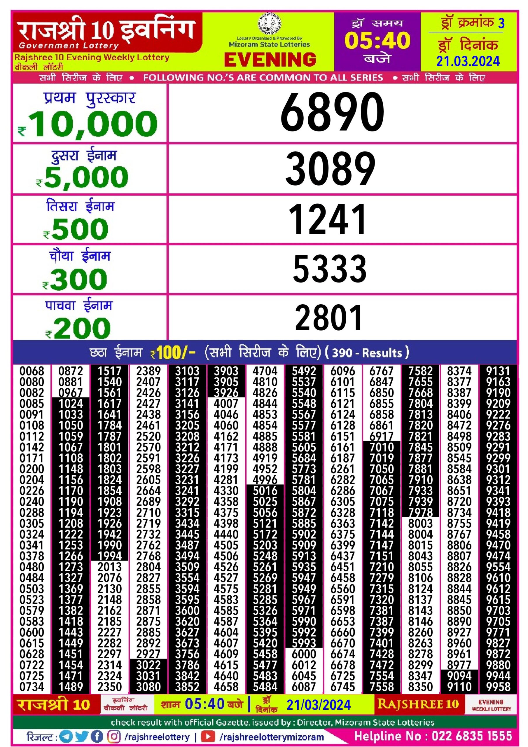 Lottery Result Today March 21, 2024