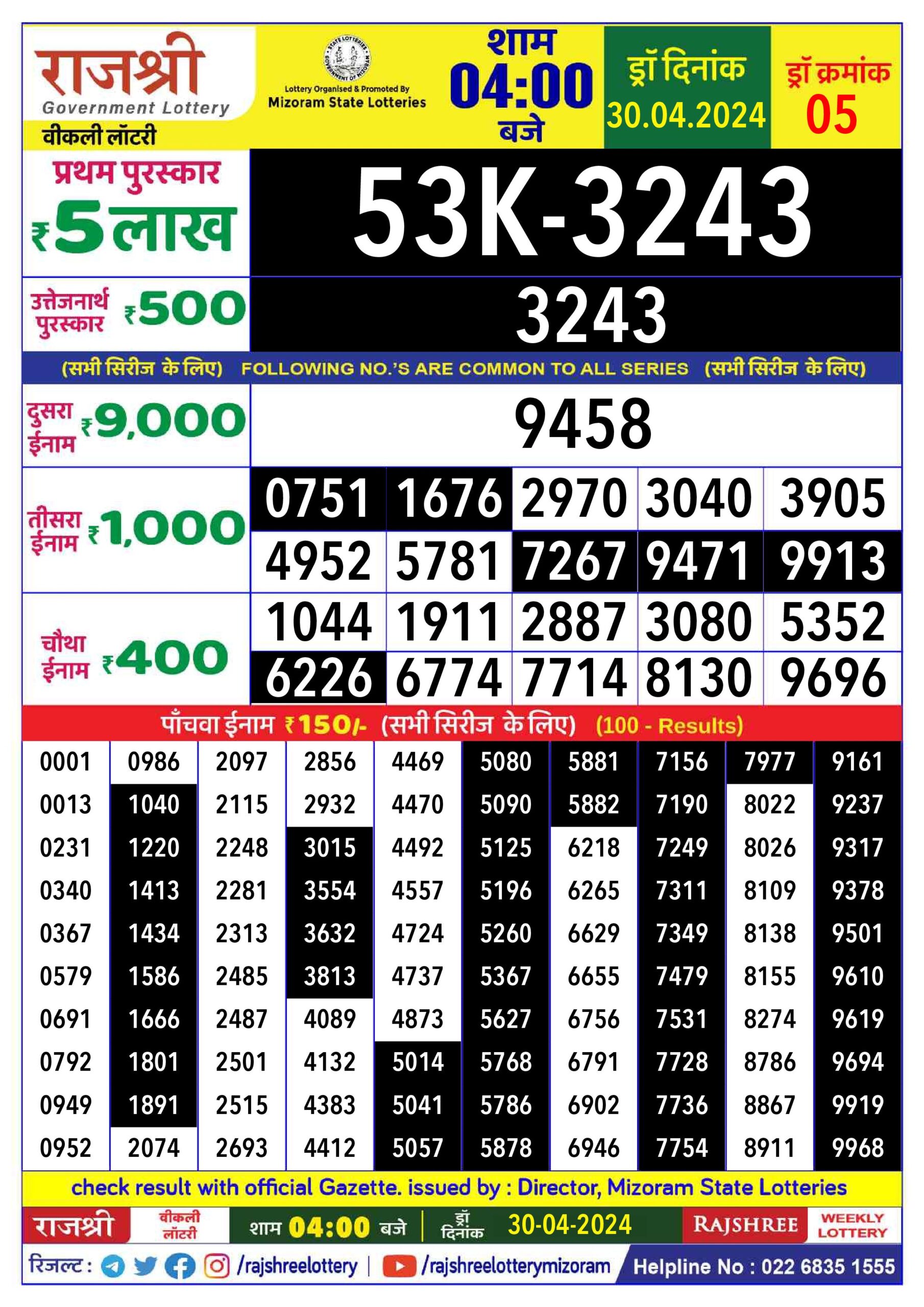 Lottery Result Today April 30, 2024