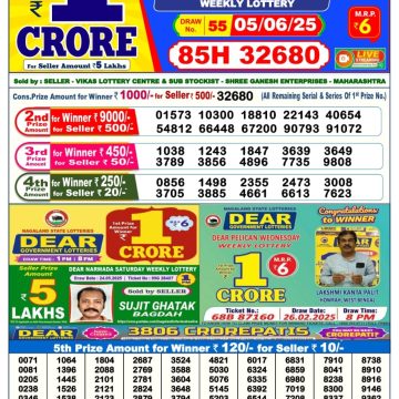 Lottery Result Today June 5, 2025
