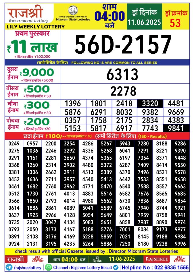 Lottery Result Today June 11, 2025
