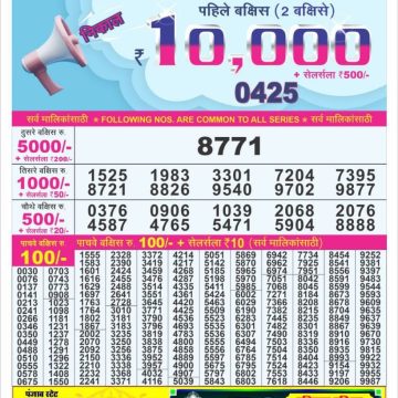 Lottery Result Today July 30, 2025