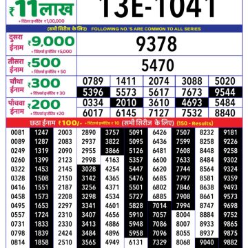 Lottery Result Today July 31, 2025