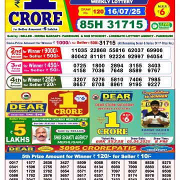 Lottery Result Today July 16, 2025