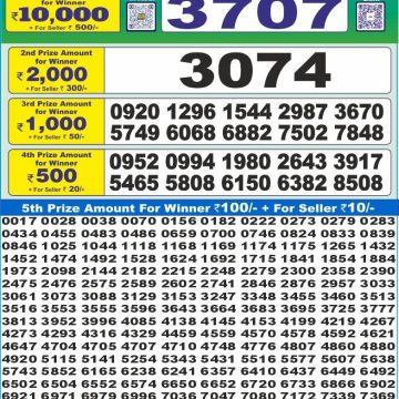 Lottery Result Today August 5, 2025