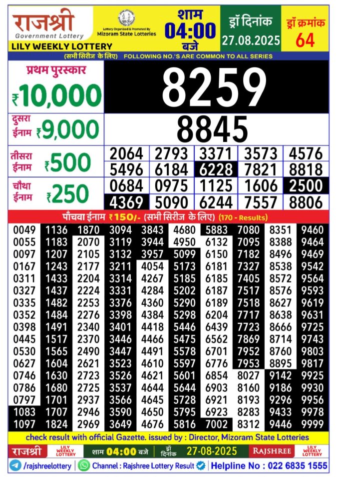 Lottery Result Today August 27, 2025
