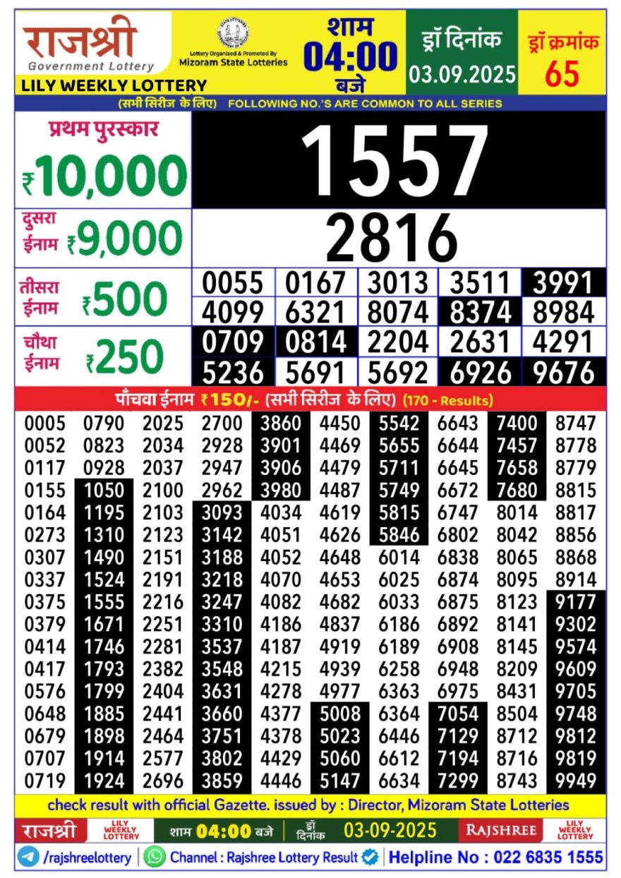 Lottery Result Today September 3, 2025