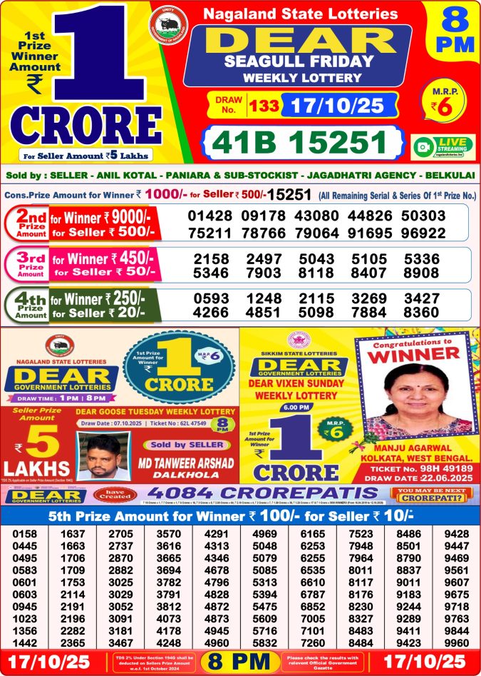 Dear Lottery Sambad 8PM Result Declared 17.10.2025 Lottery Result Today October 17, 2025