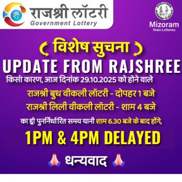 Lottery Result Today October 29, 2025