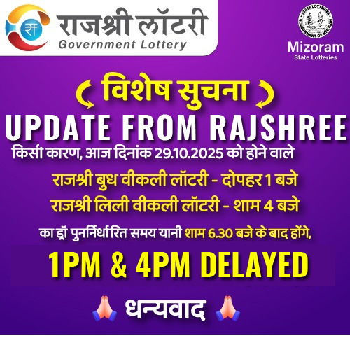 Lottery Result Today October 29, 2025