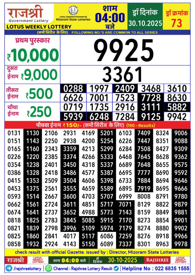 Lottery Result Today October 30, 2025