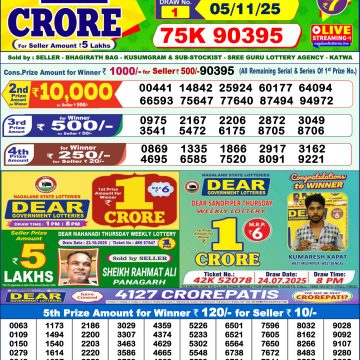 Lottery Result Today November 5, 2025