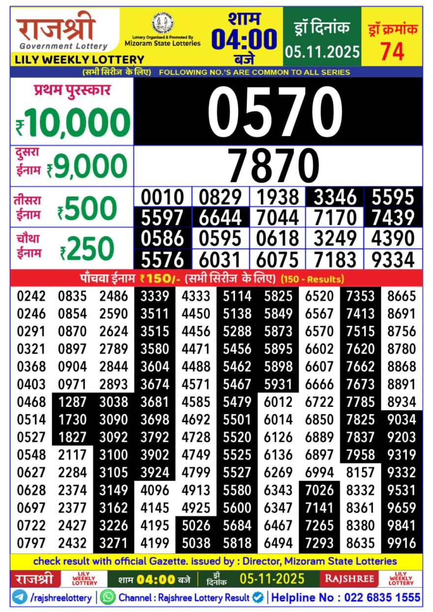 Lottery Result Today November 5, 2025