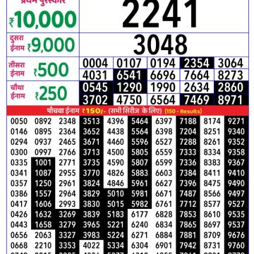 Lottery Result Today November 5, 2025