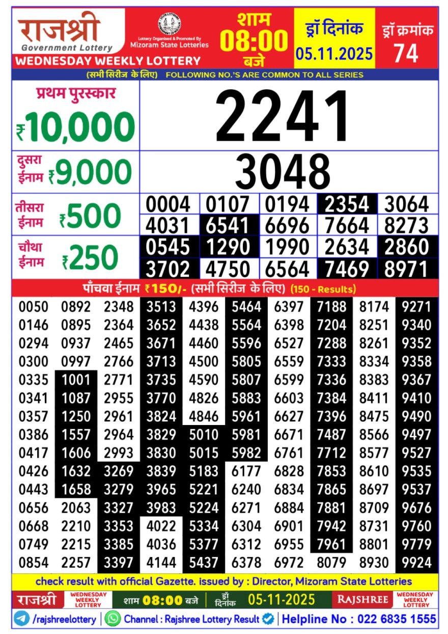 Lottery Result Today November 5, 2025