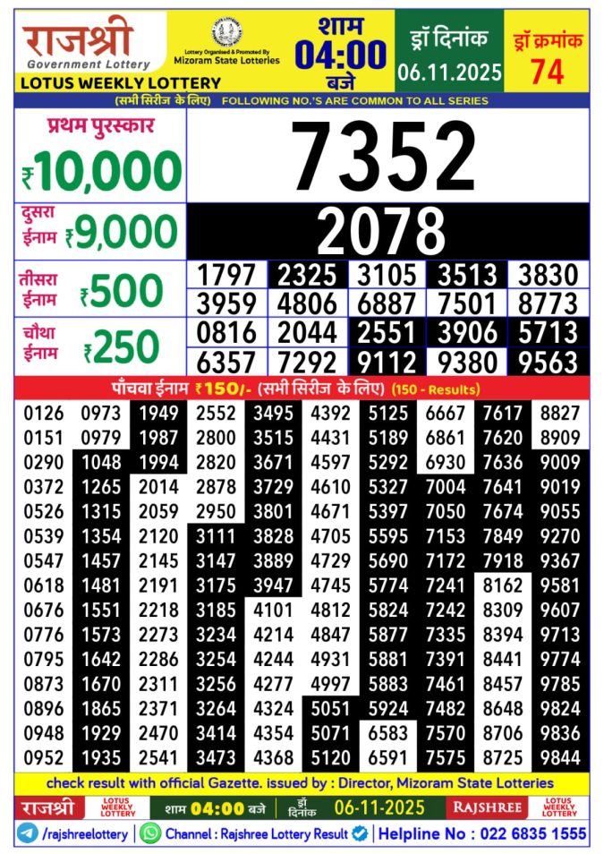 Lottery Result Today November 6, 2025