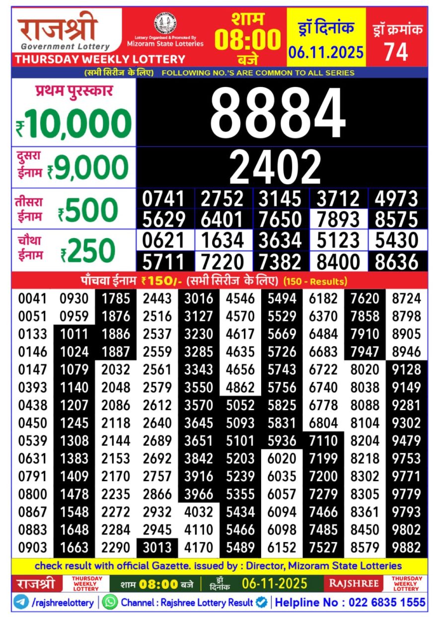 Lottery Result Today November 6, 2025