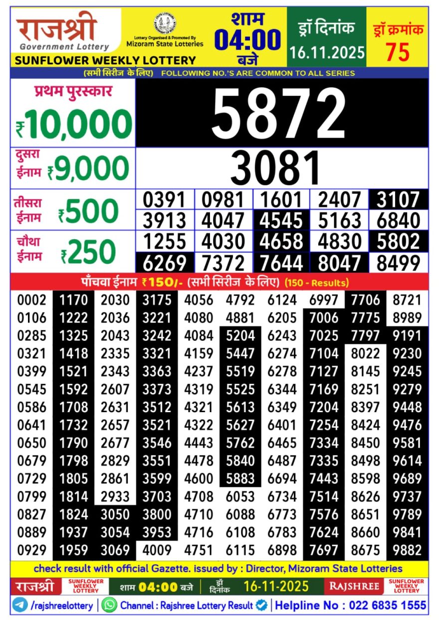 Lottery Result Today November 16, 2025