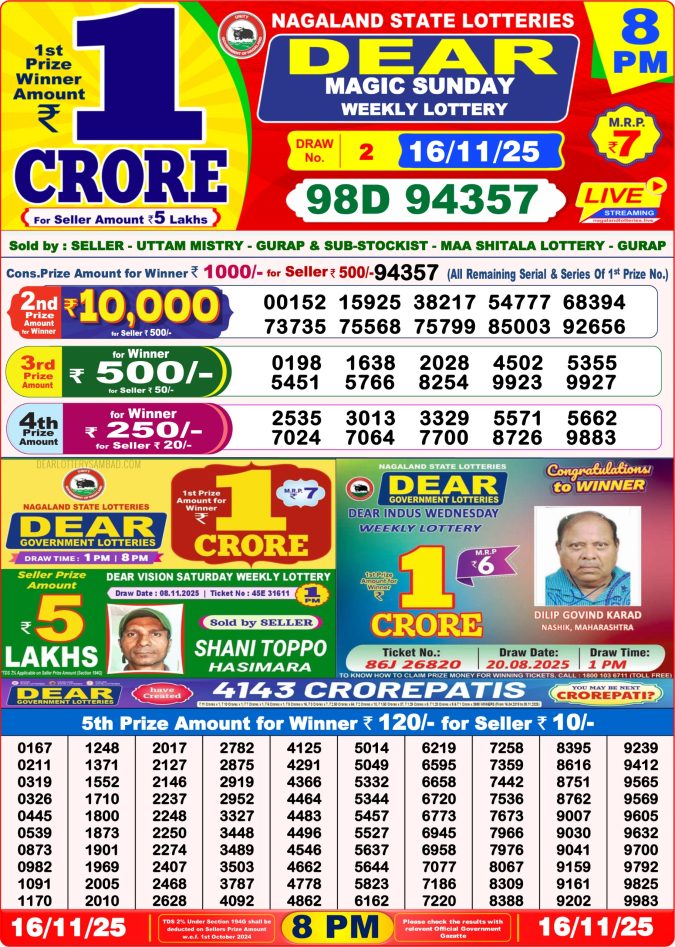 Dear Sambad 8 PM Result Today (Live) | 16.11.25 Lottery Result Today November 16, 2025