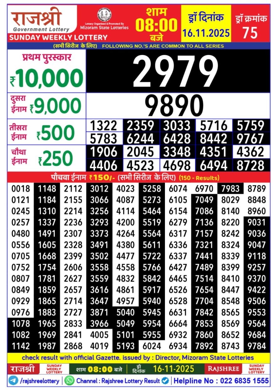 Lottery Result Today November 16, 2025