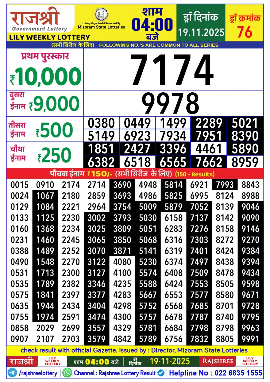 Lottery Result Today November 19, 2025