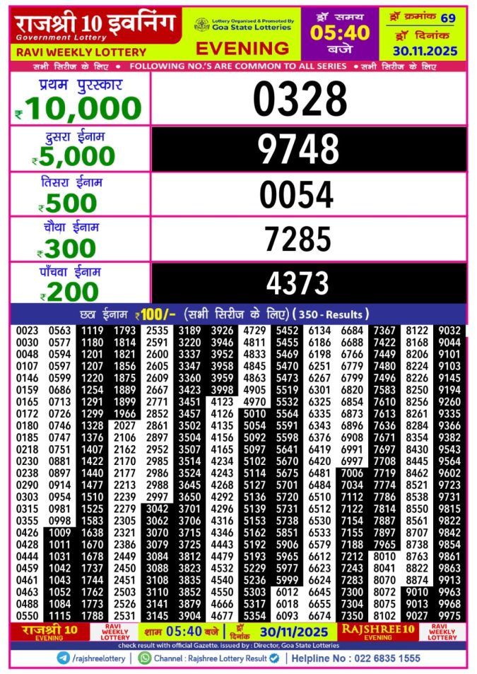 Lottery Result Today November 30, 2025