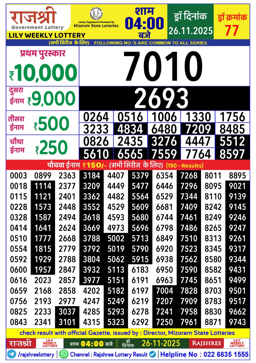 Lottery Result Today November 26, 2025