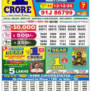 Lottery Result Today December 13, 2025