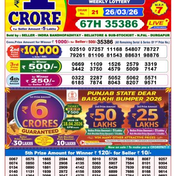 Lottery Result Today 26.03.26