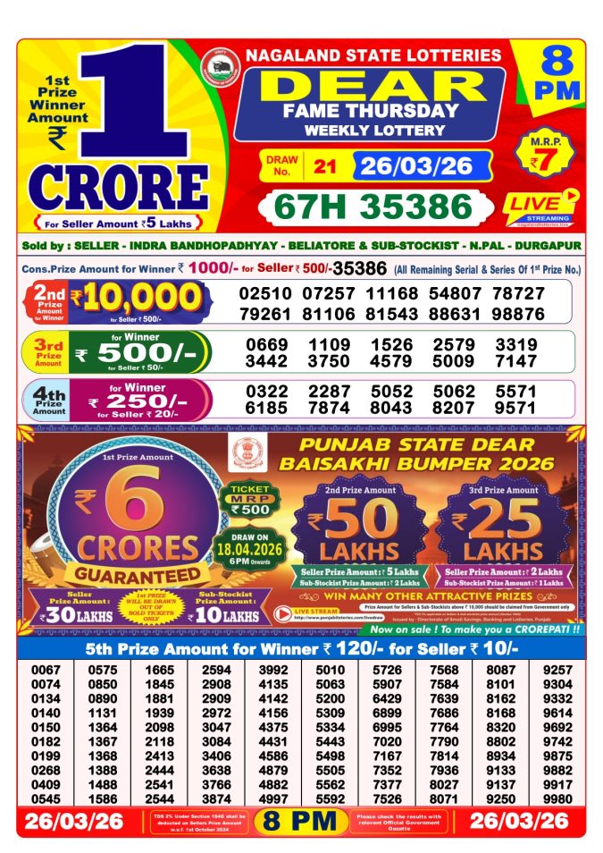 Lottery Result Today 26.03.26