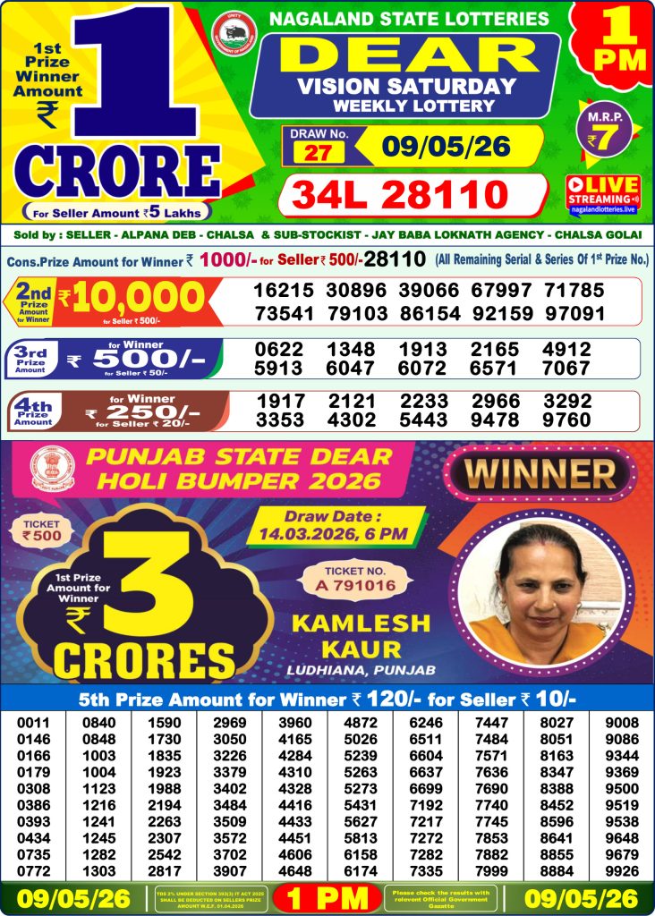 Lottery Result Today 09.05.26