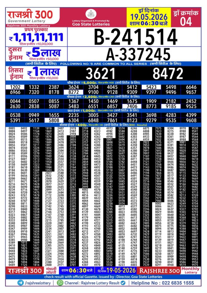 Lottery Result Today 19.05.26
