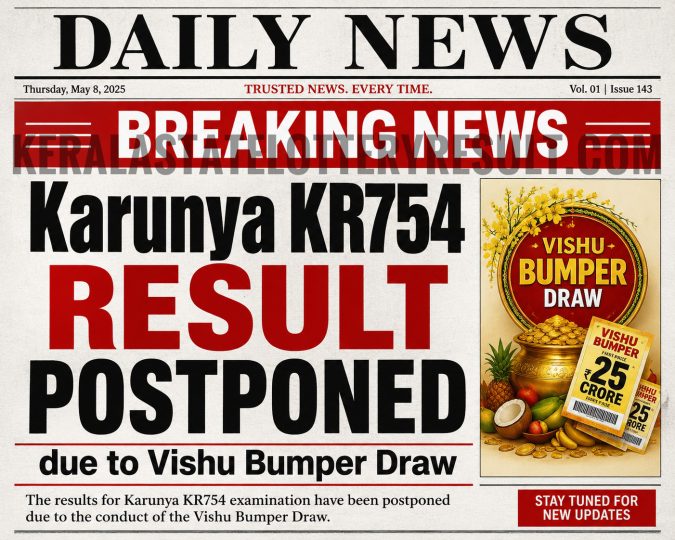 Lottery Result Today 23.05.26