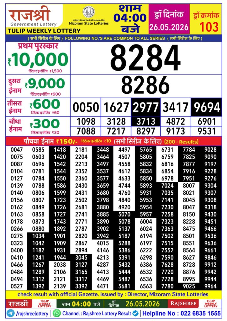 Lottery Result Today 26.05.26