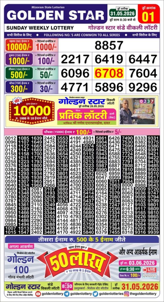 31-05-26 Golden Star Weekly 8:30 PM Result Today Lottery Result Today 31.05.26