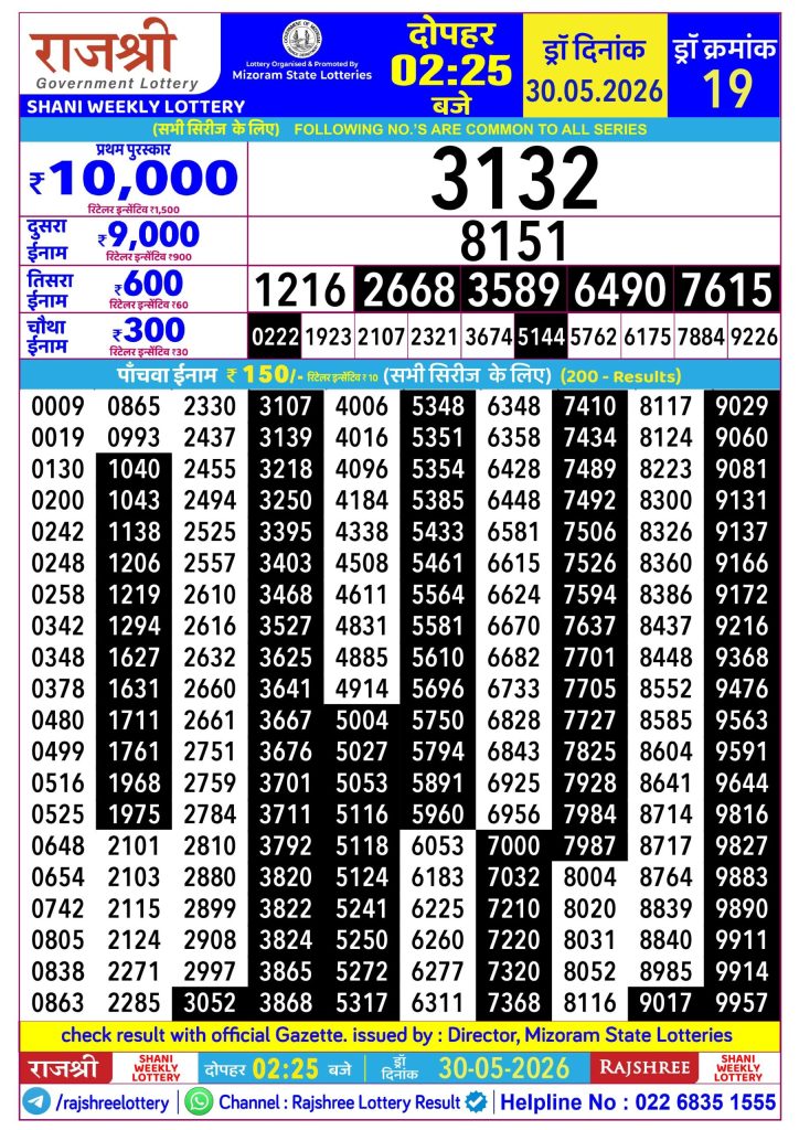 Lottery Result Today 30.05.26