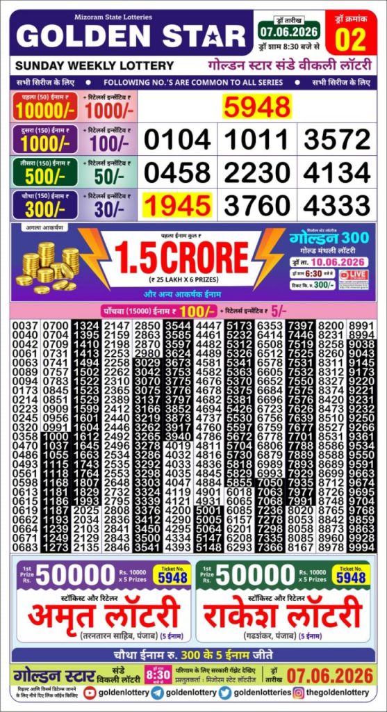 07-06-26 Golden Star Weekly 8:30 PM Result Today Lottery Result Today 07.06.26