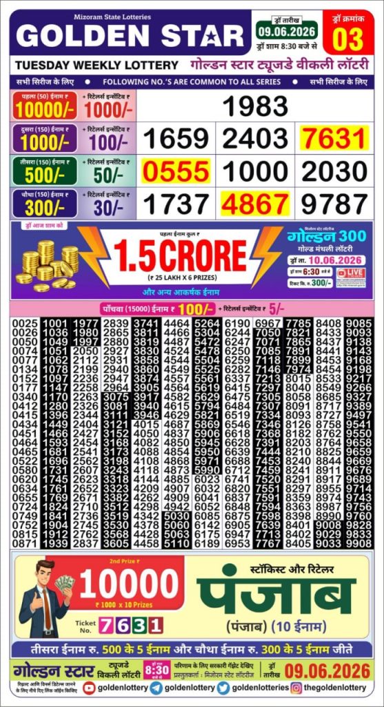 09-06-26 Golden Star Weekly 8:30 PM Result Today Lottery Result Today 09.06.26