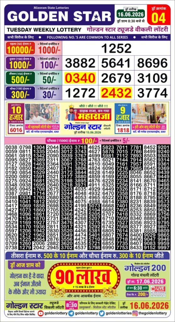 16-06-26 Golden Star Weekly 8:30 PM Result Today Lottery Result Today 16.06.26