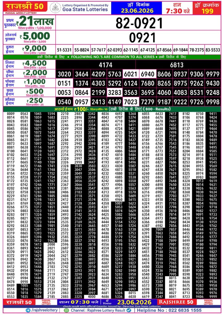 23-06-26 Goa Rajshree 50 Weekly 7:30 PM Result Lottery Result Today 23.06.26