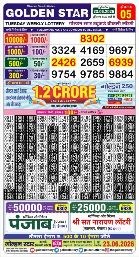 23-06-26 Golden Star Weekly 8:30 PM Result Today Lottery Result Today 23.06.26