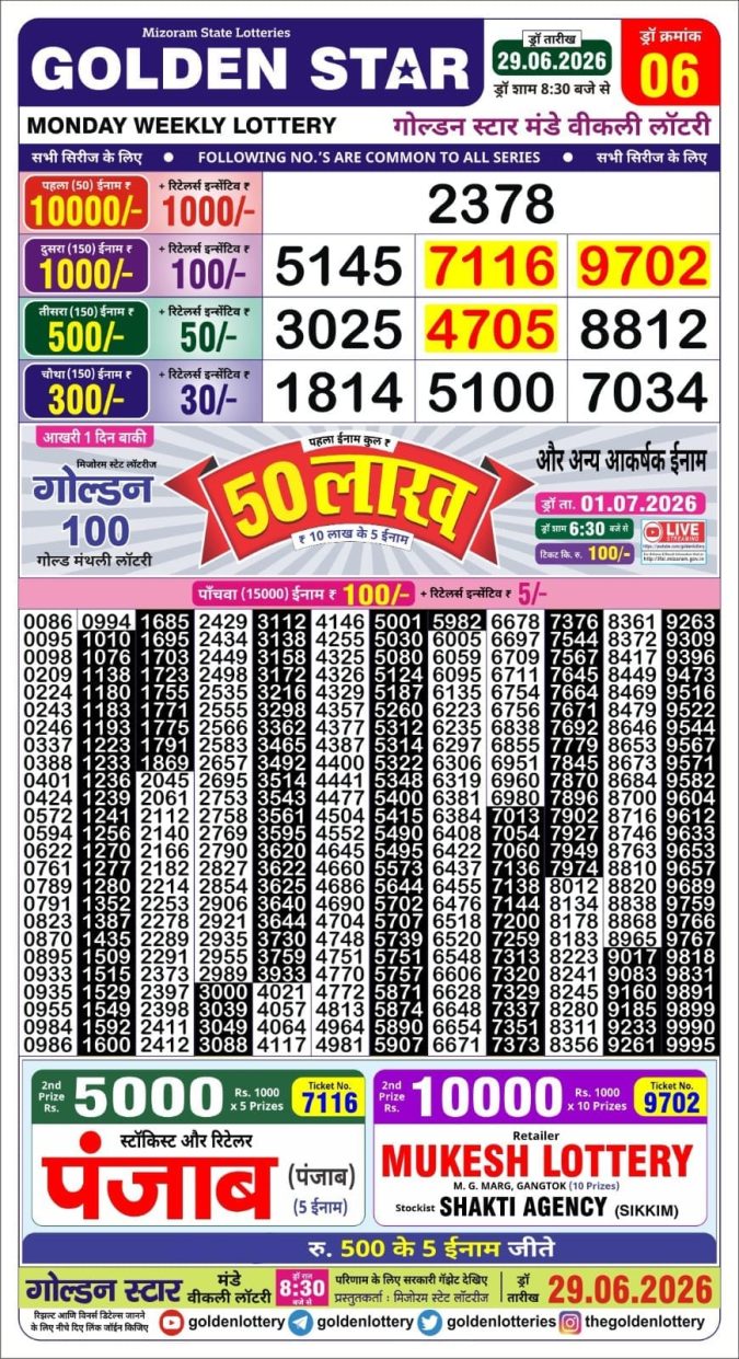 29-06-26 Golden Star Weekly 8:30 PM Result Today Lottery Result Today 29.06.26