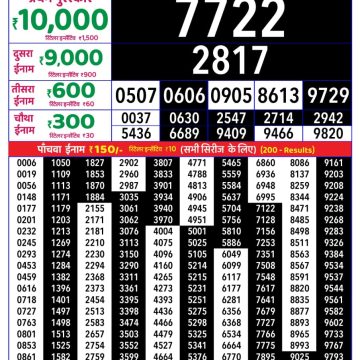 Lottery Result Today 30.06.26