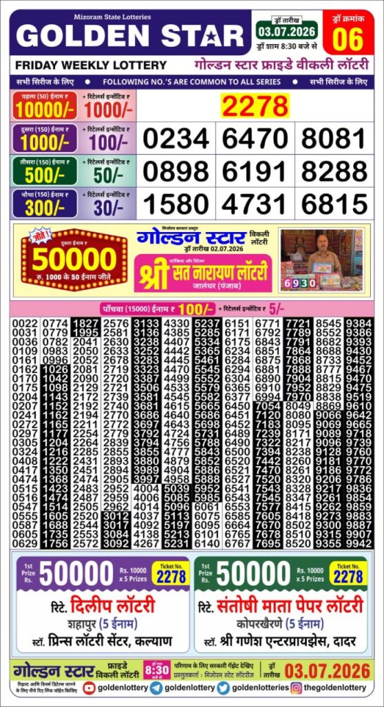 03-07-26 Golden Star Weekly 8:30 PM Result Today Lottery Result Today 03.07.26