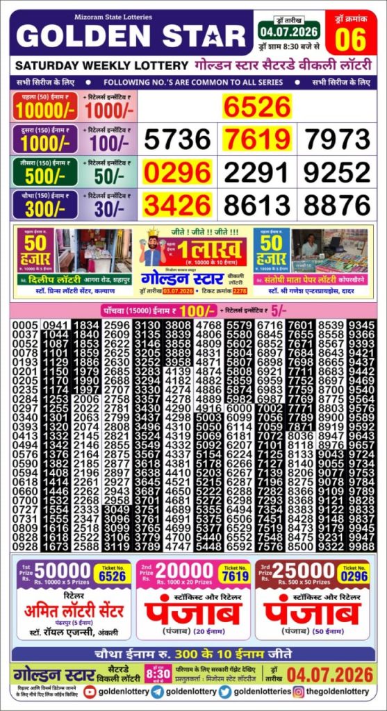 04-07-26 Golden Star Weekly 8:30 PM Result Today Lottery Result Today 04.07.26