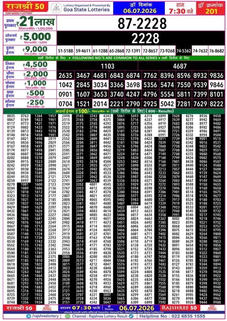 Lottery Result Today 06.07.26