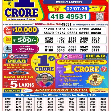 Lottery Result Today 07.07.26