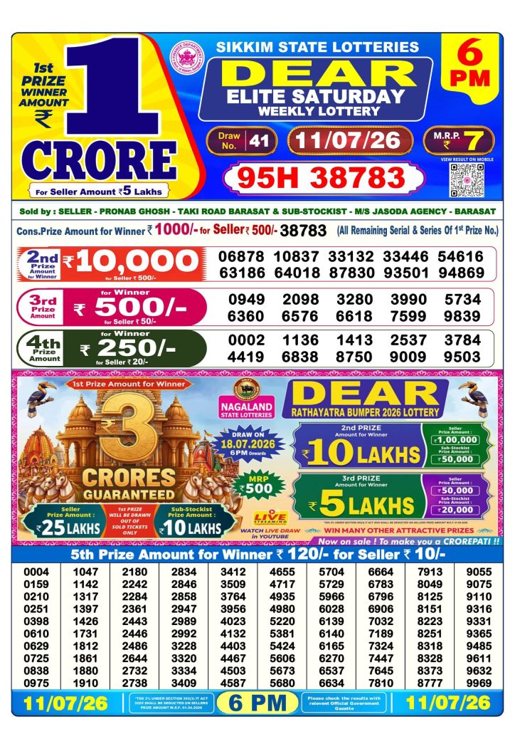 Lottery Result Today 11.07.26