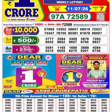 Lottery Result Today 11.07.26