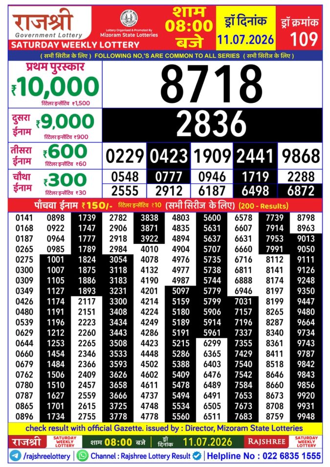 Lottery Result Today 11.07.26