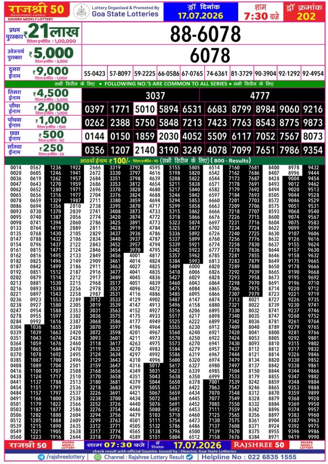 17-07-26 Goa Rajshree 50 Weekly 7:30 PM Result Lottery Result Today 17.07.26